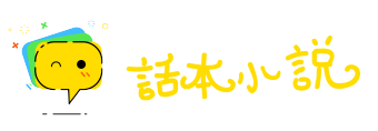 折戟沉沙网